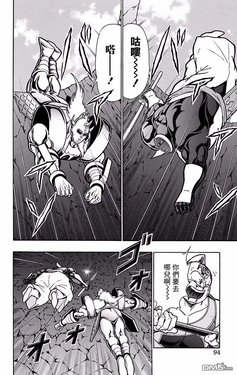 《筋肉人》第194话 第8页