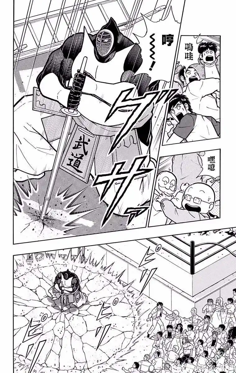 《筋肉人》第194话 第6页