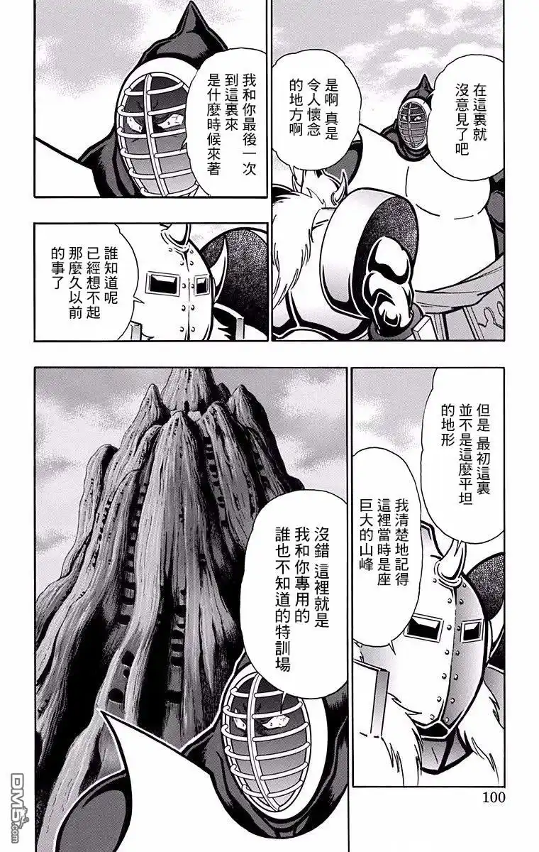 《筋肉人》第194话 第14页