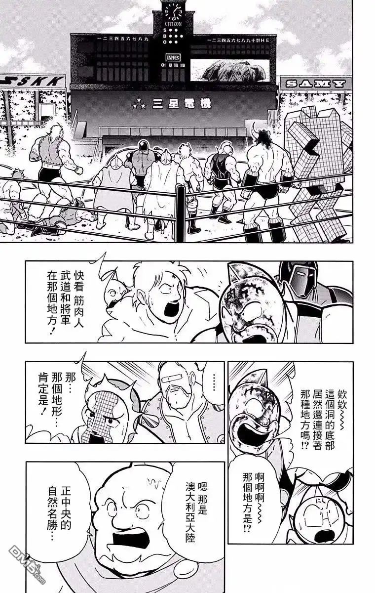 《筋肉人》第194话 第11页
