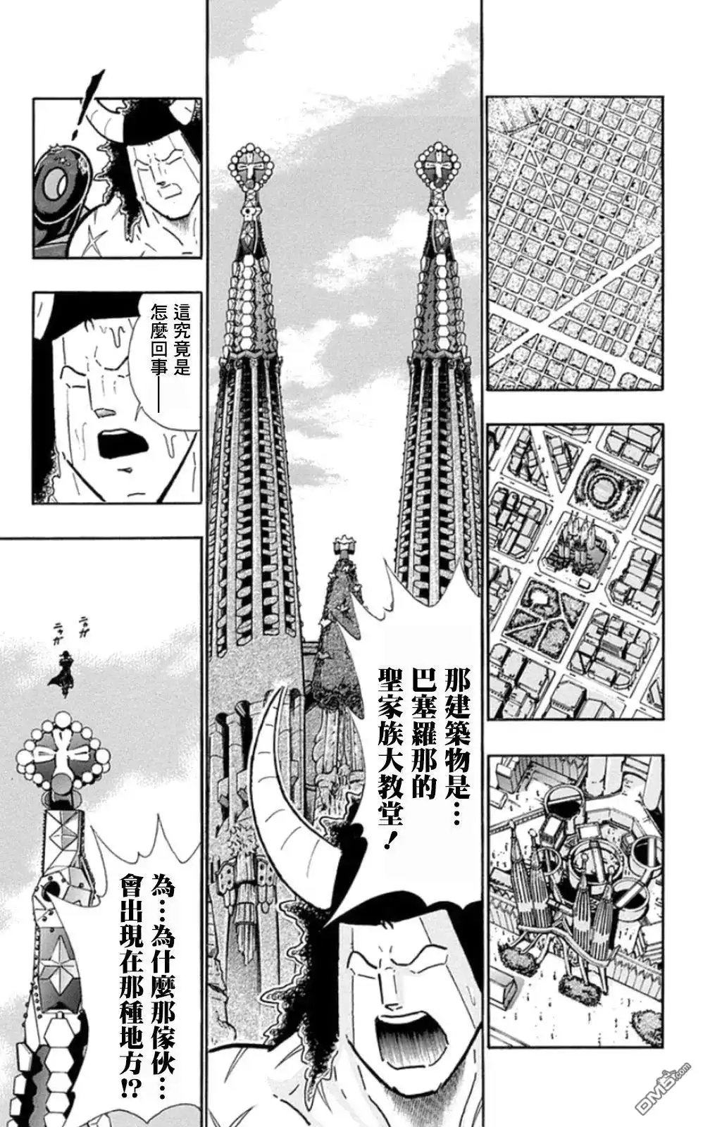 《筋肉人》第90话 第19页