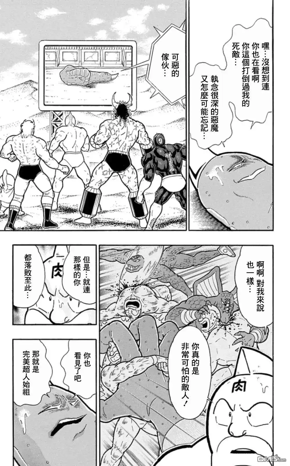 《筋肉人》第90话 第7页