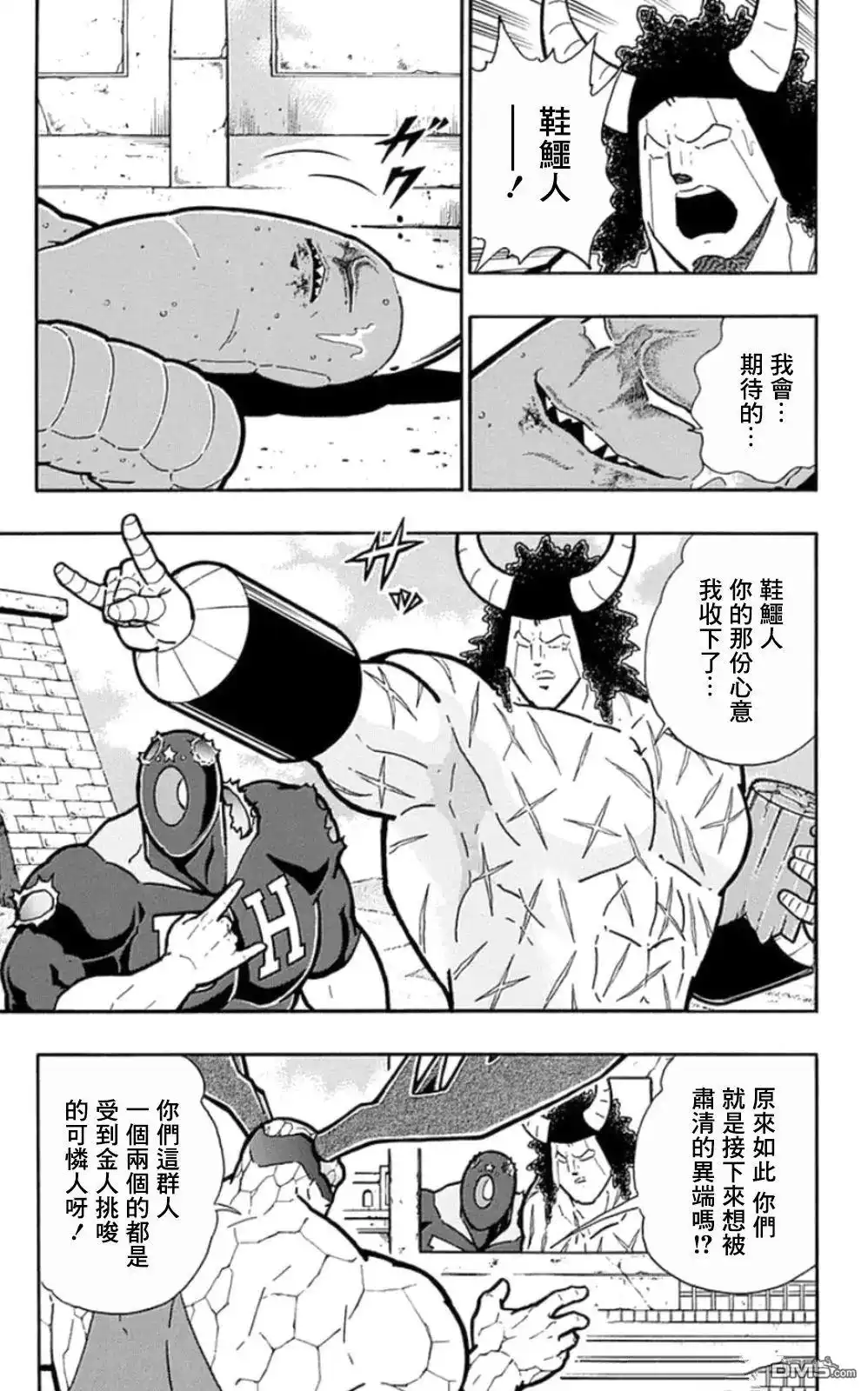 《筋肉人》第90话 第11页