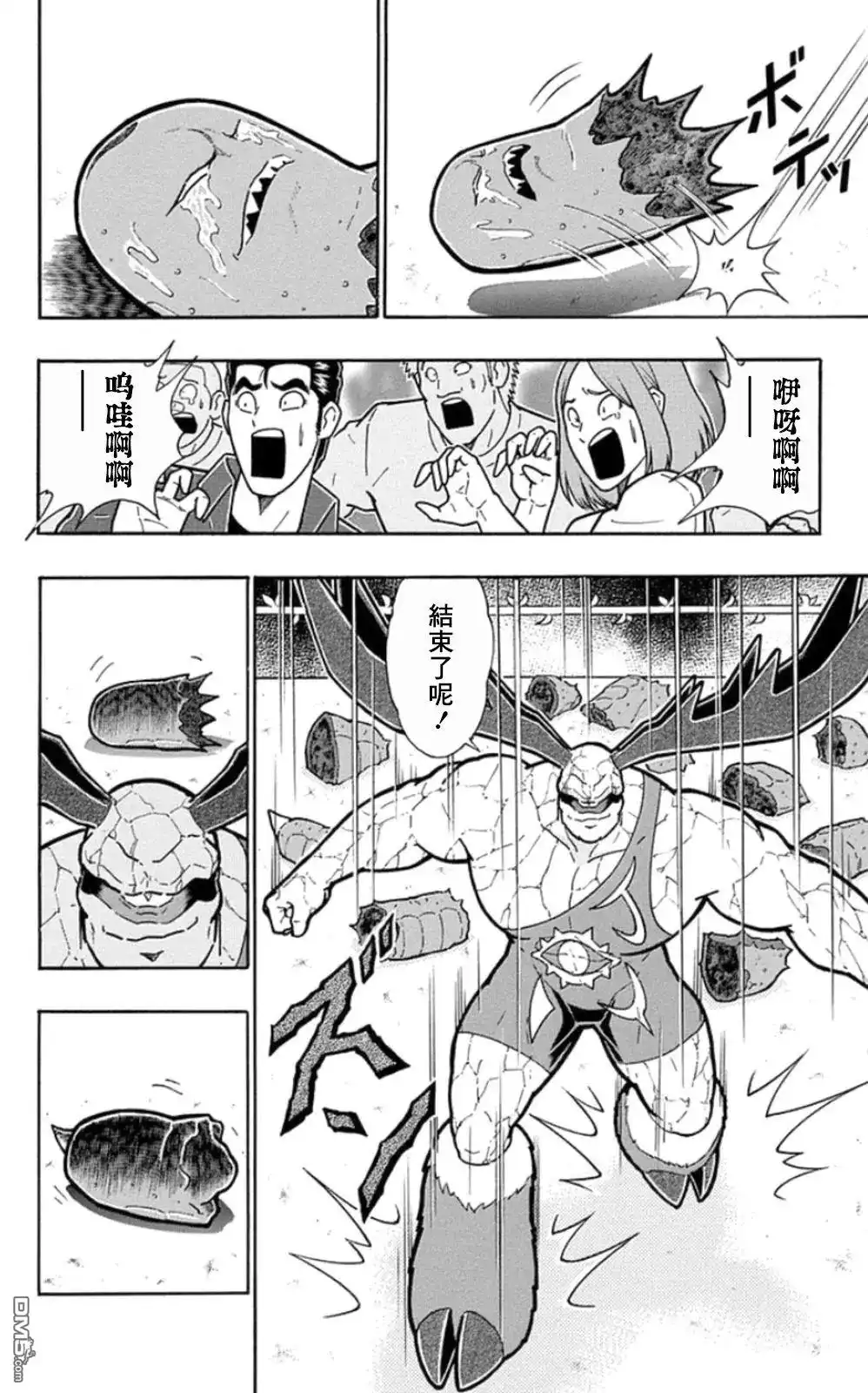 《筋肉人》第90话 第2页