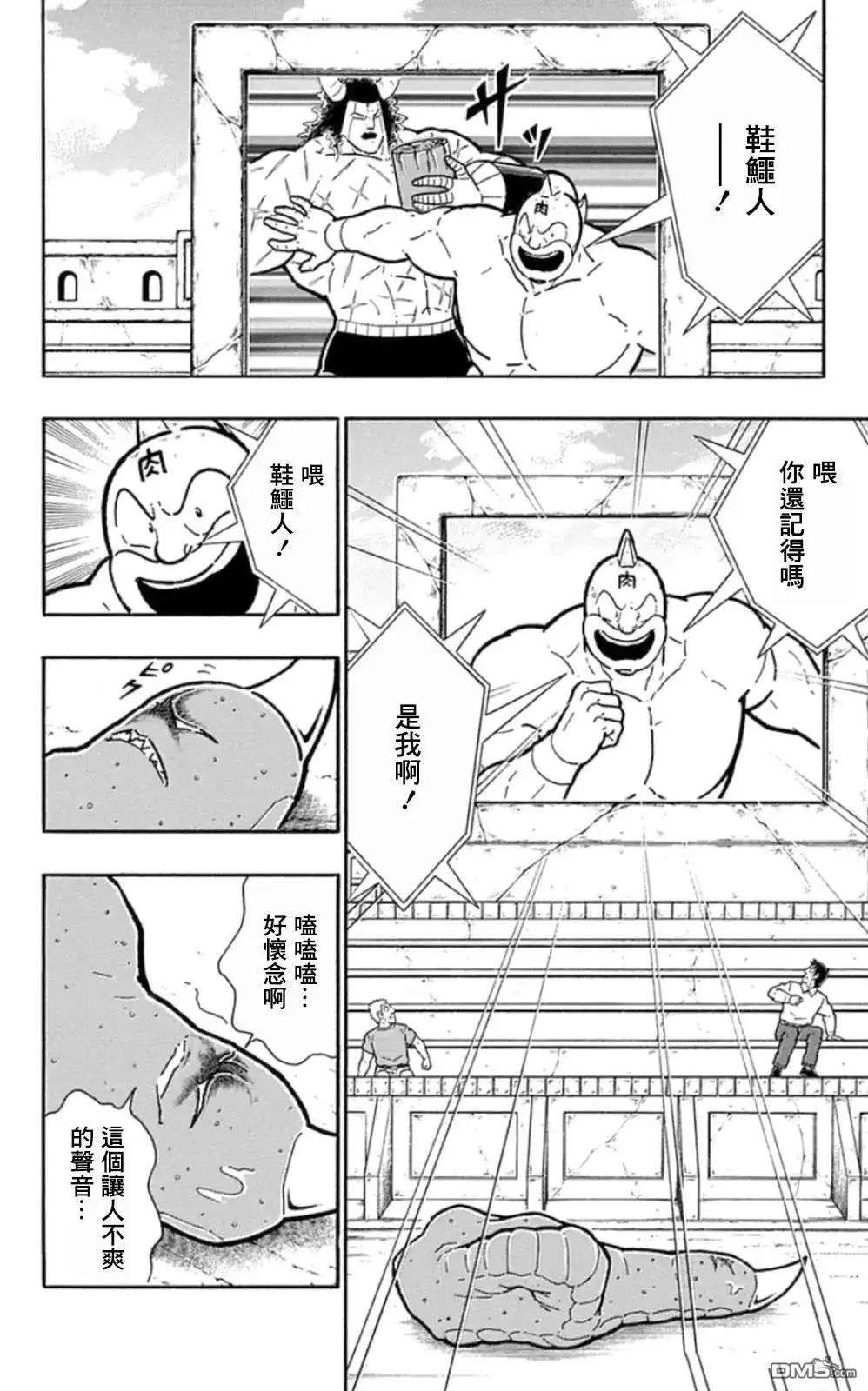 《筋肉人》第90话 第6页