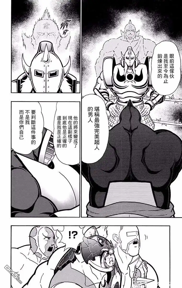 《筋肉人》第195话 第16页
