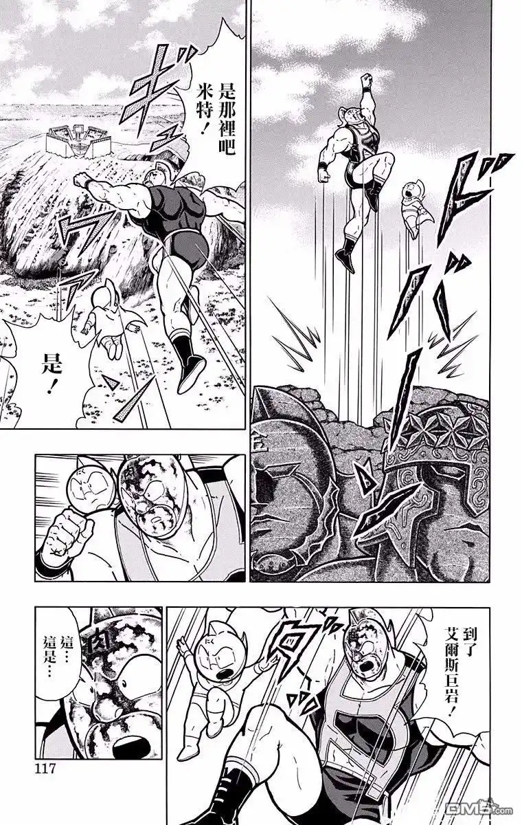 《筋肉人》第195话 第11页
