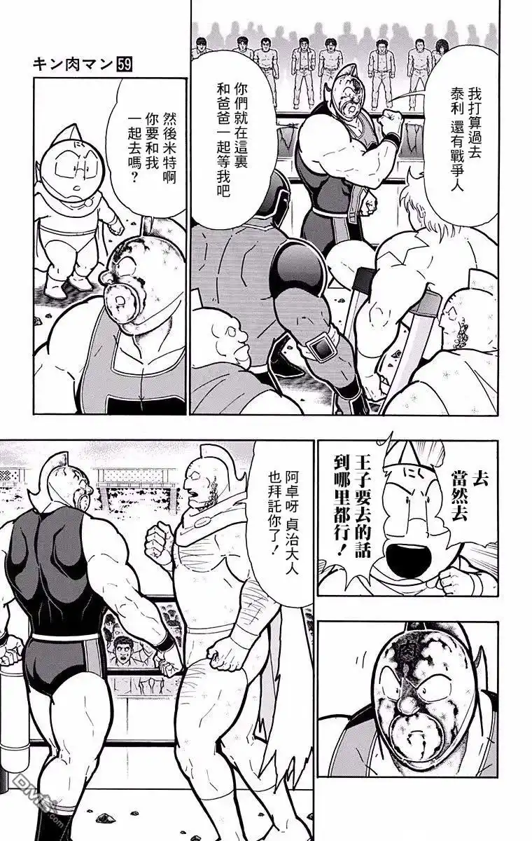 《筋肉人》第195话 第9页