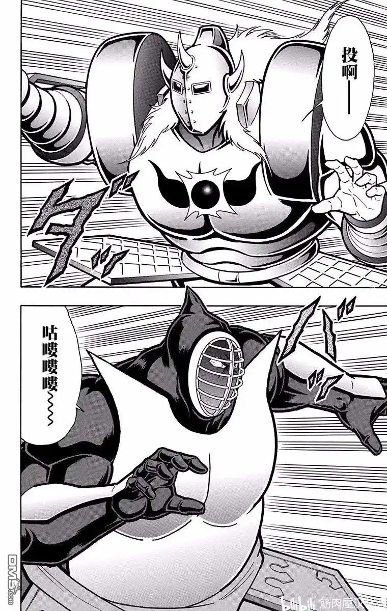 《筋肉人》第195话 第20页