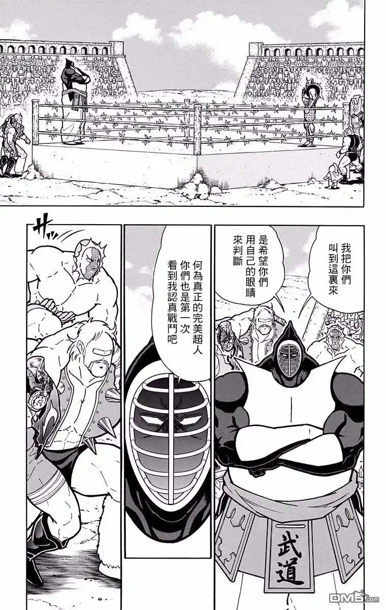 《筋肉人》第195话 第15页