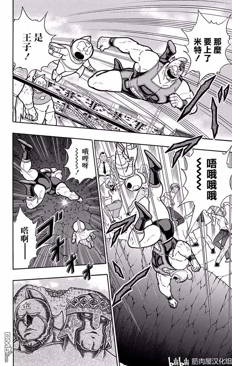 《筋肉人》第195话 第10页