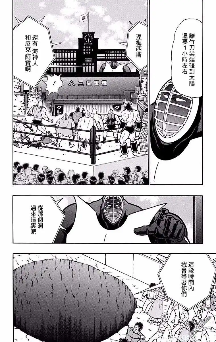 《筋肉人》第195话 第4页