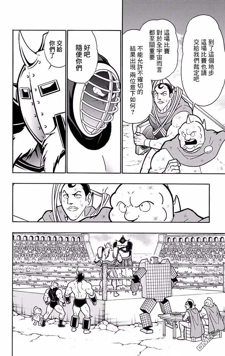 《筋肉人》第195话 第18页
