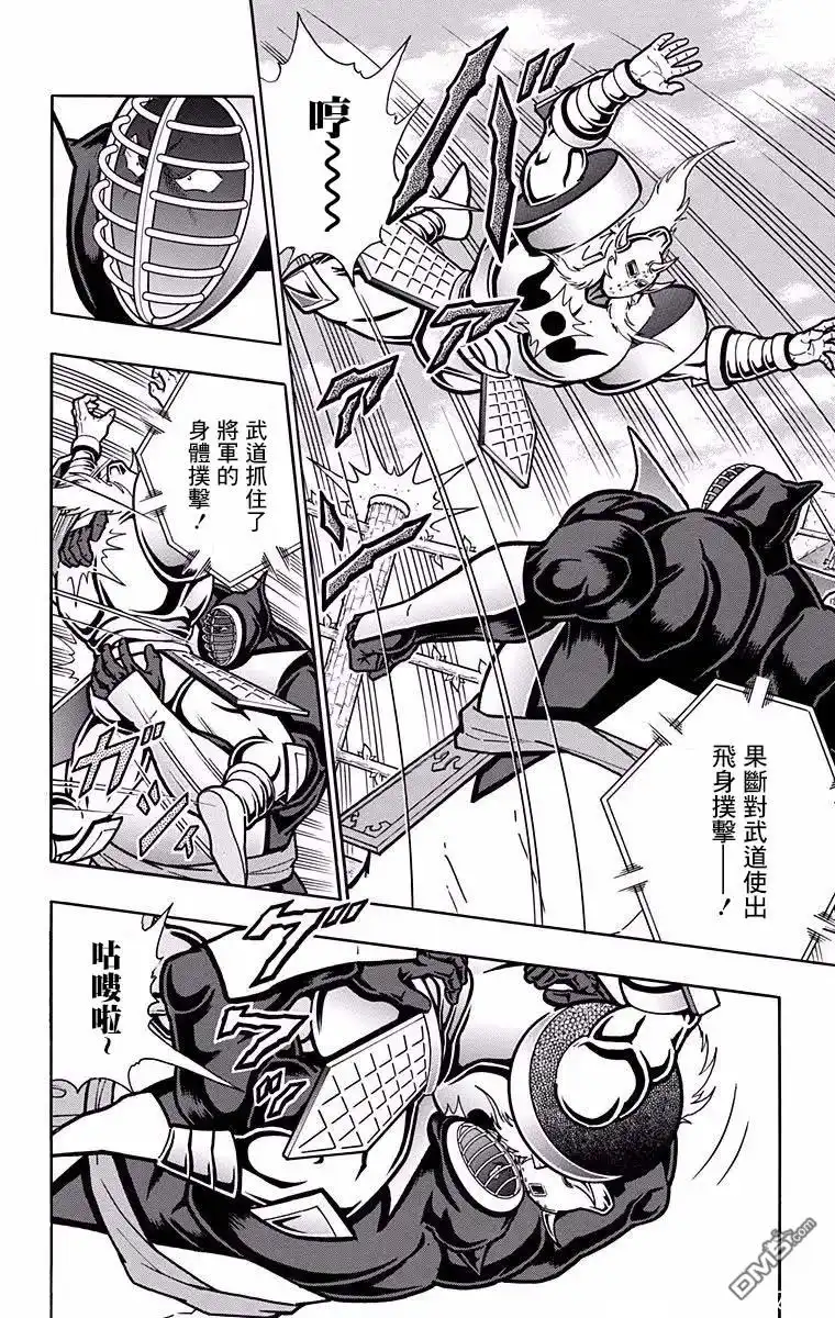 《筋肉人》第196话 第12页