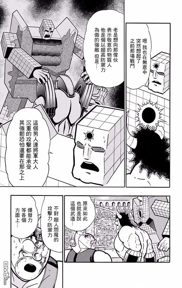 《筋肉人》第196话 第19页