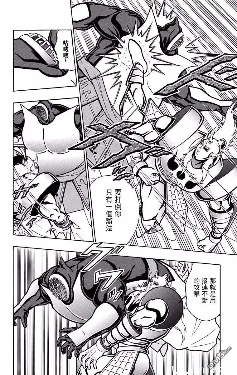 《筋肉人》第196话 第4页
