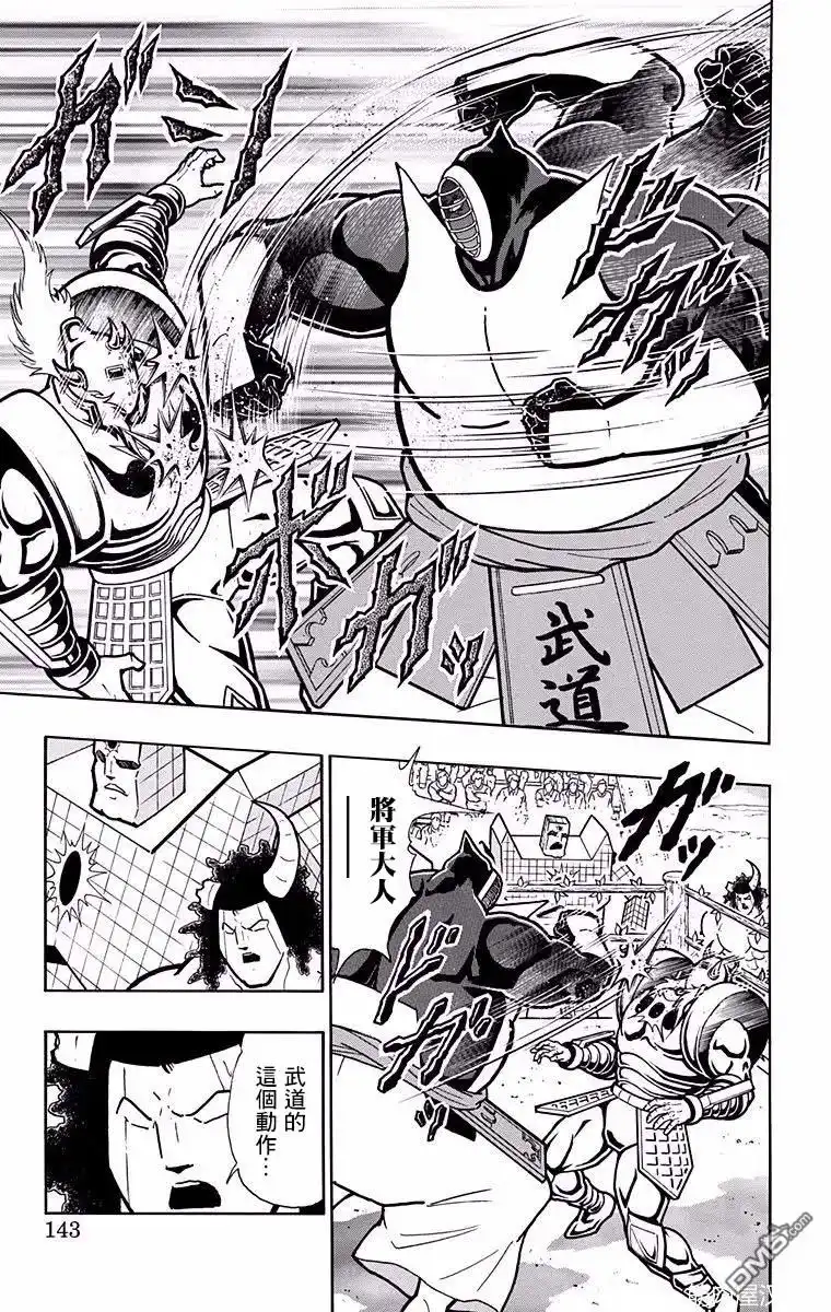 《筋肉人》第196话 第17页
