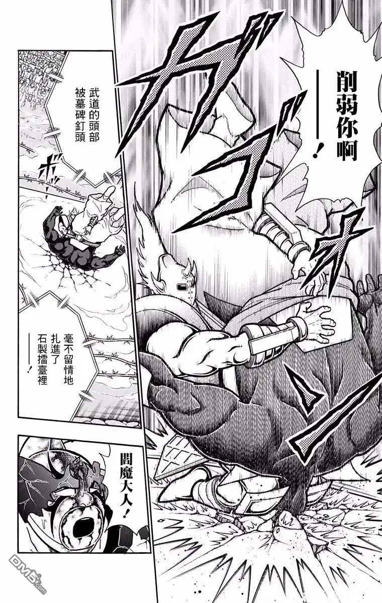 《筋肉人》第196话 第6页