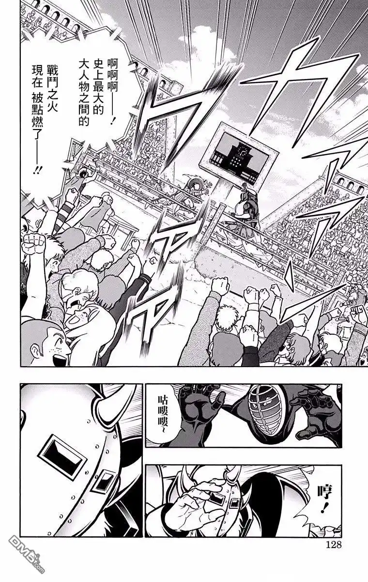 《筋肉人》第196话 第2页