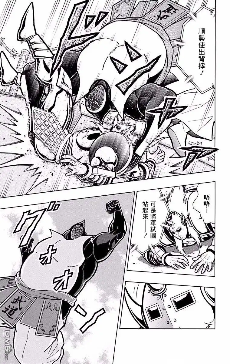 《筋肉人》第196话 第13页