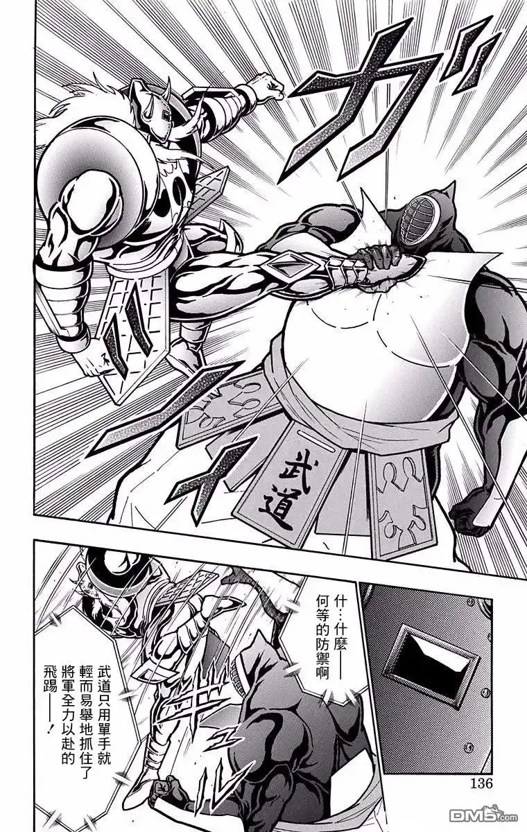 《筋肉人》第196话 第10页