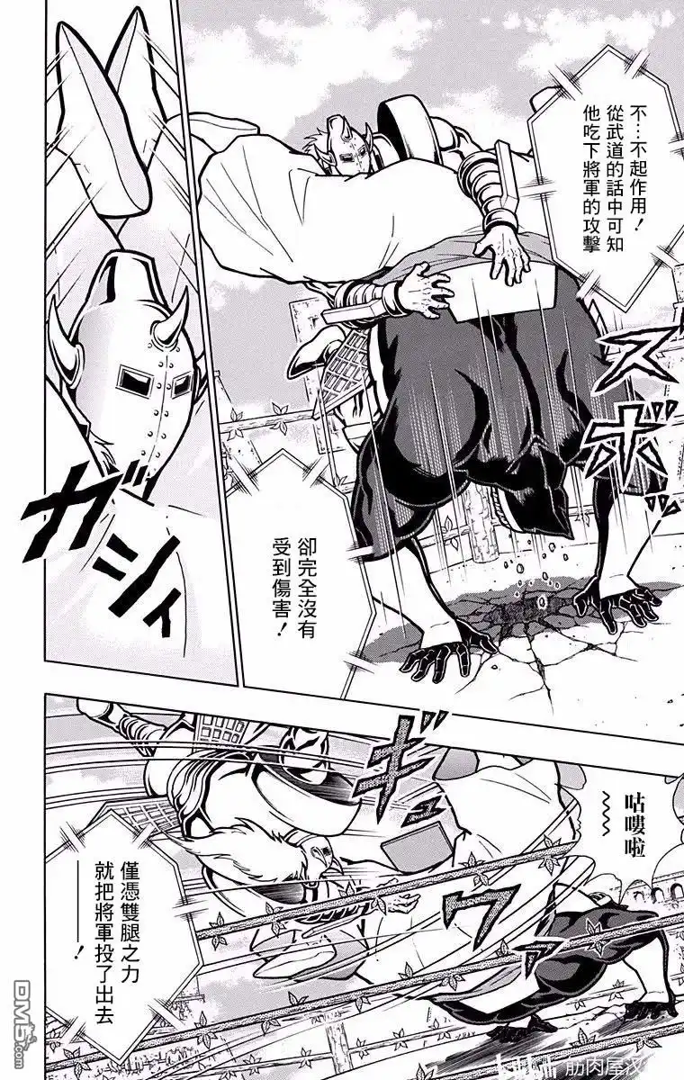 《筋肉人》第196话 第8页