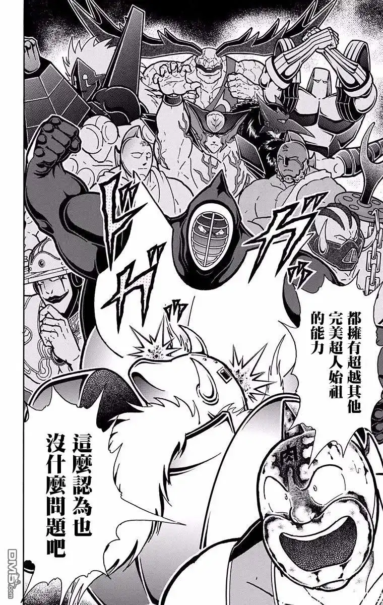 《筋肉人》第196话 第20页