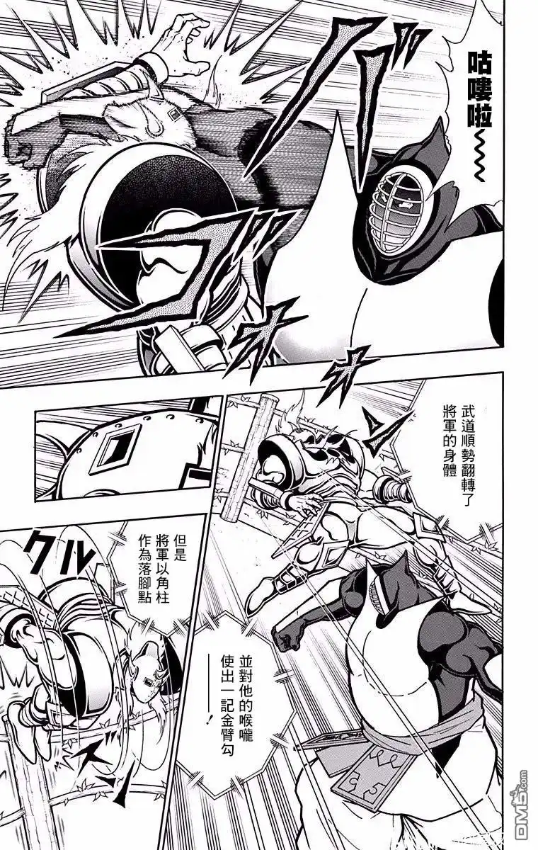 《筋肉人》第196话 第11页