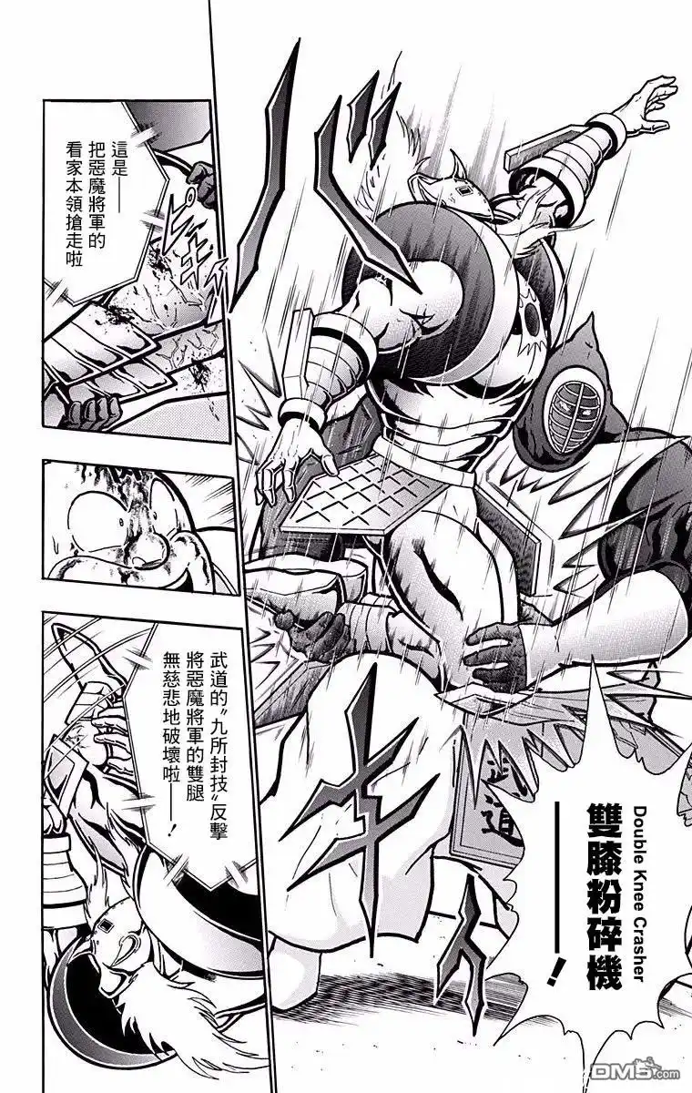 《筋肉人》第197话 第16页