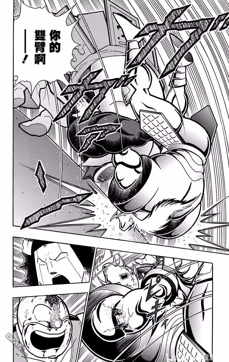 《筋肉人》第197话 第14页