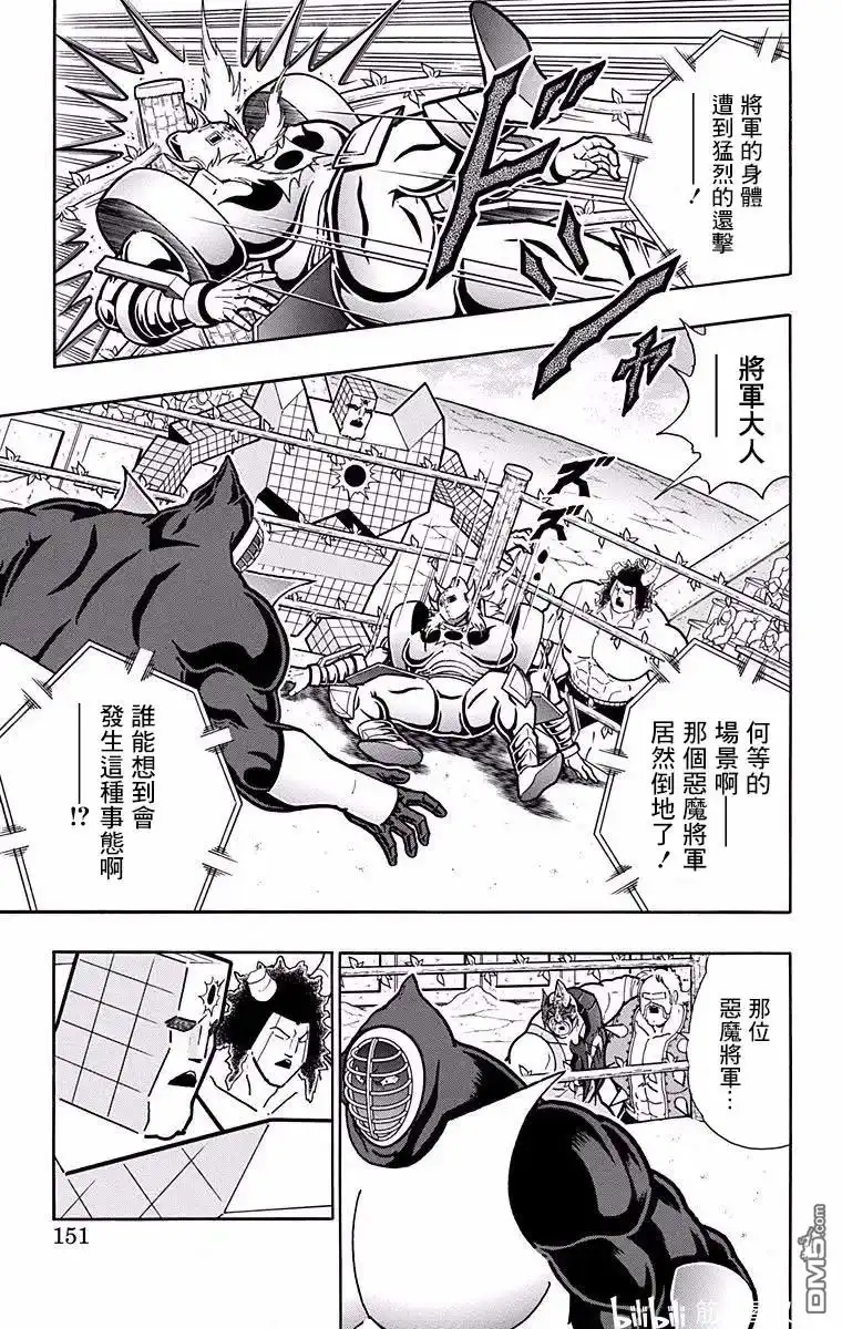 《筋肉人》第197话 第5页