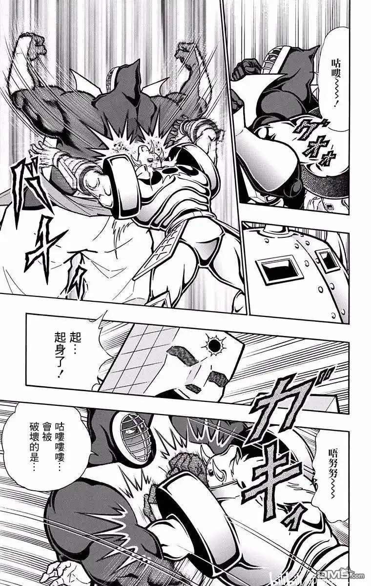《筋肉人》第197话 第13页