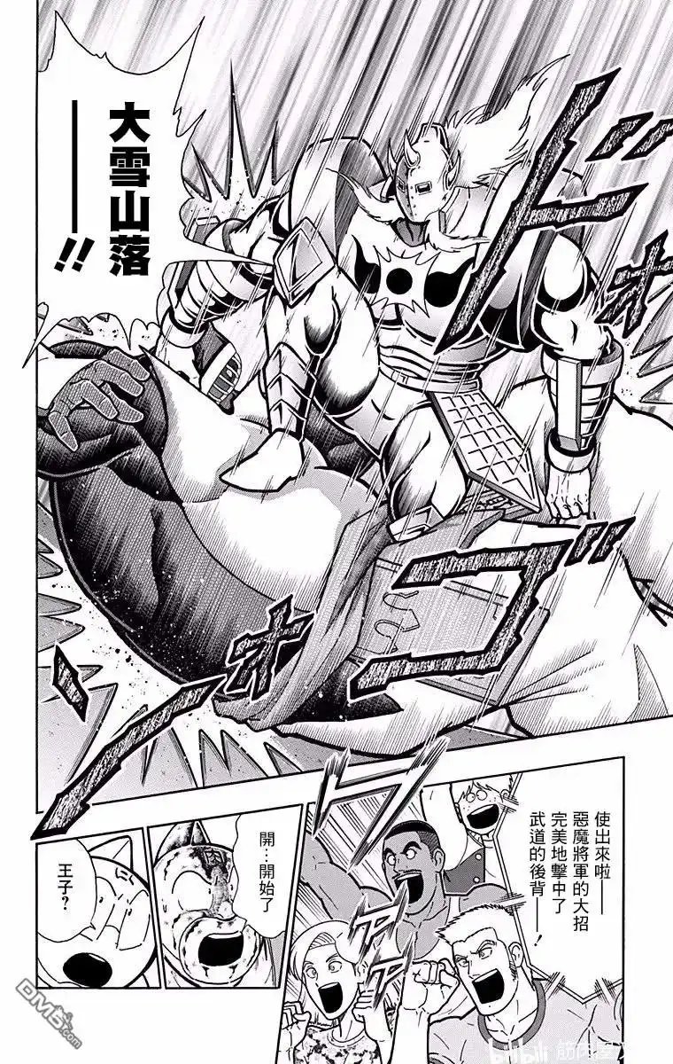 《筋肉人》第197话 第10页