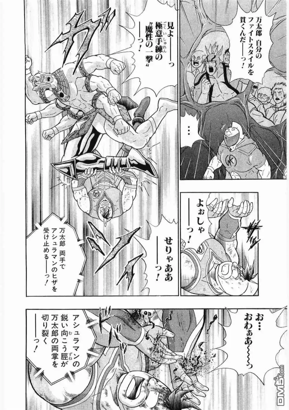《筋肉人》第198话 第26页