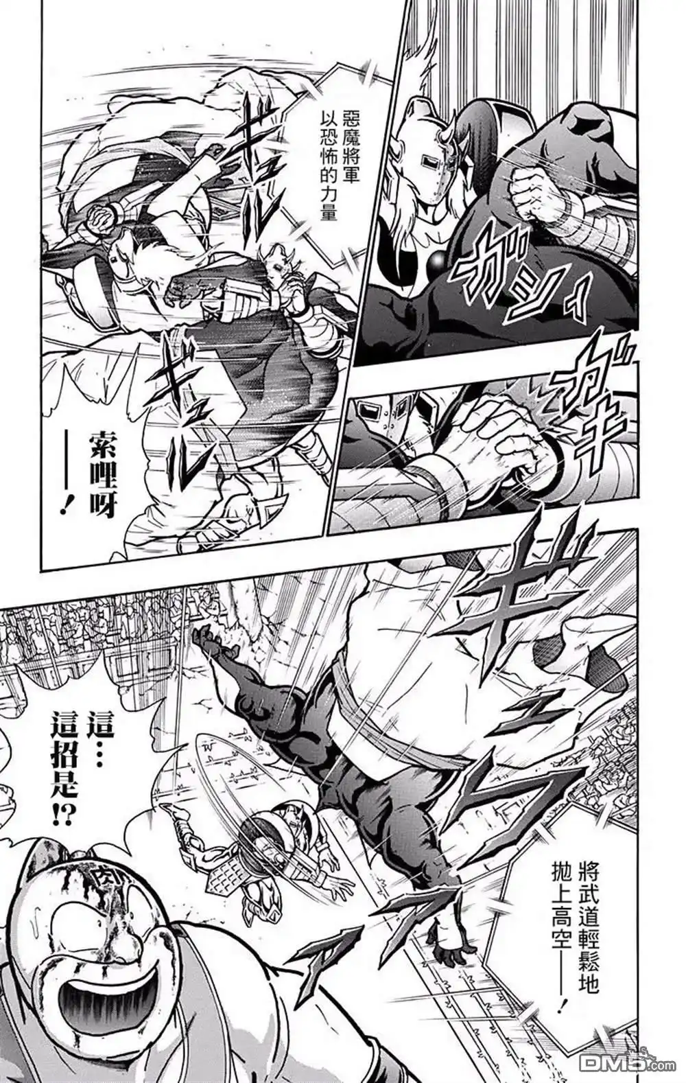 《筋肉人》第198话 第9页