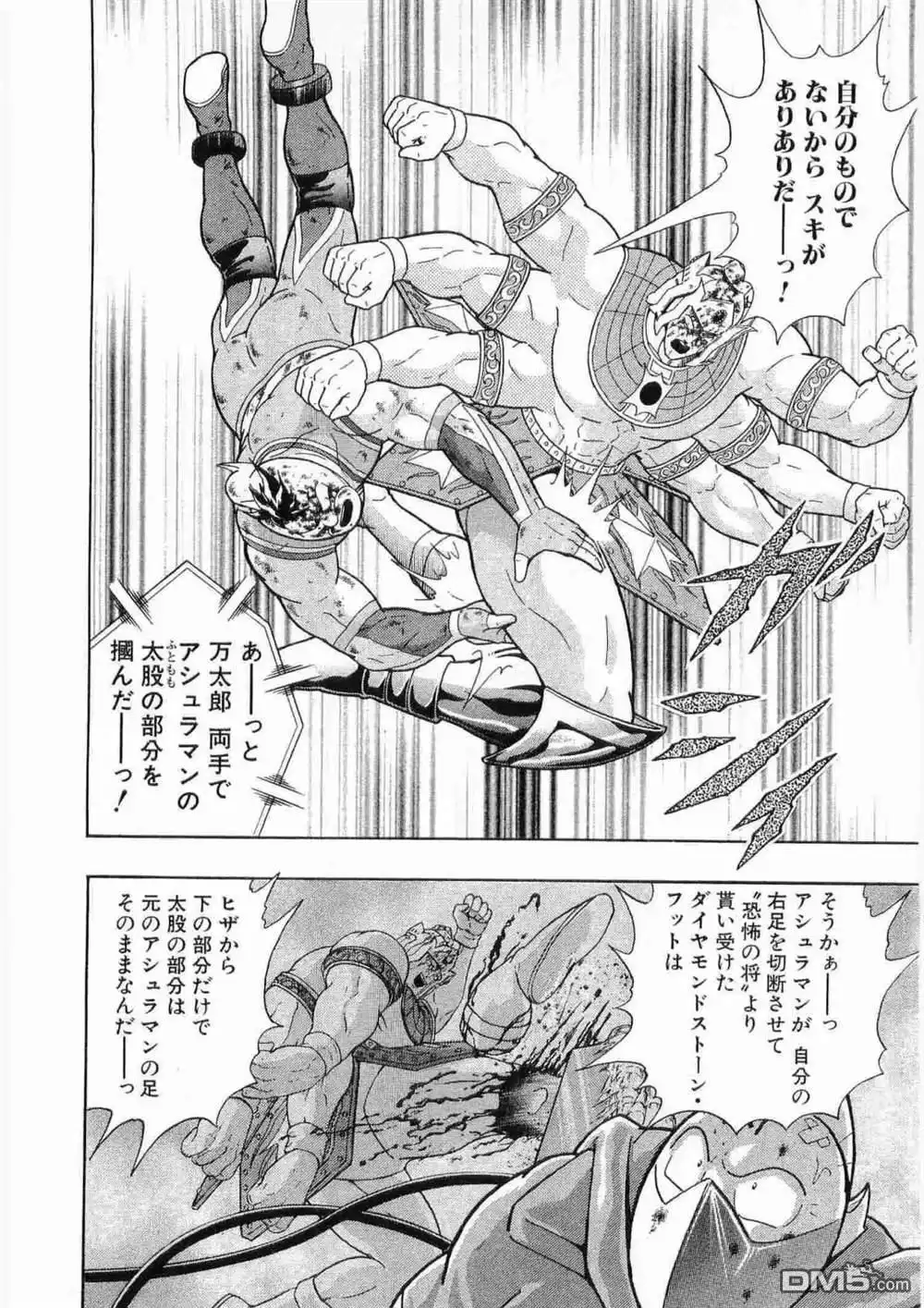 《筋肉人》第198话 第30页