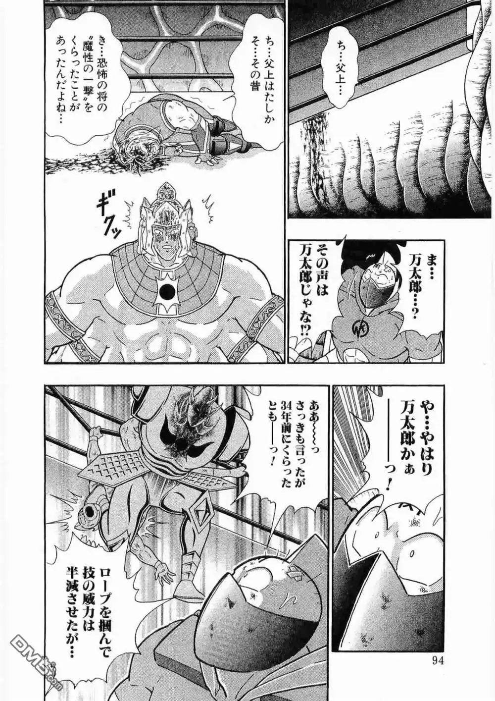《筋肉人》第198话 第28页