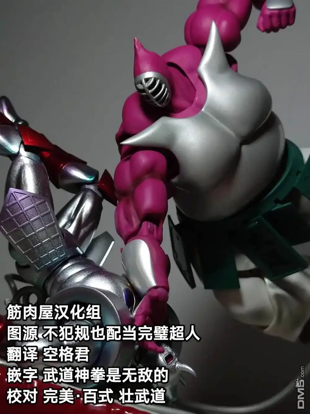 《筋肉人》第198话 第31页