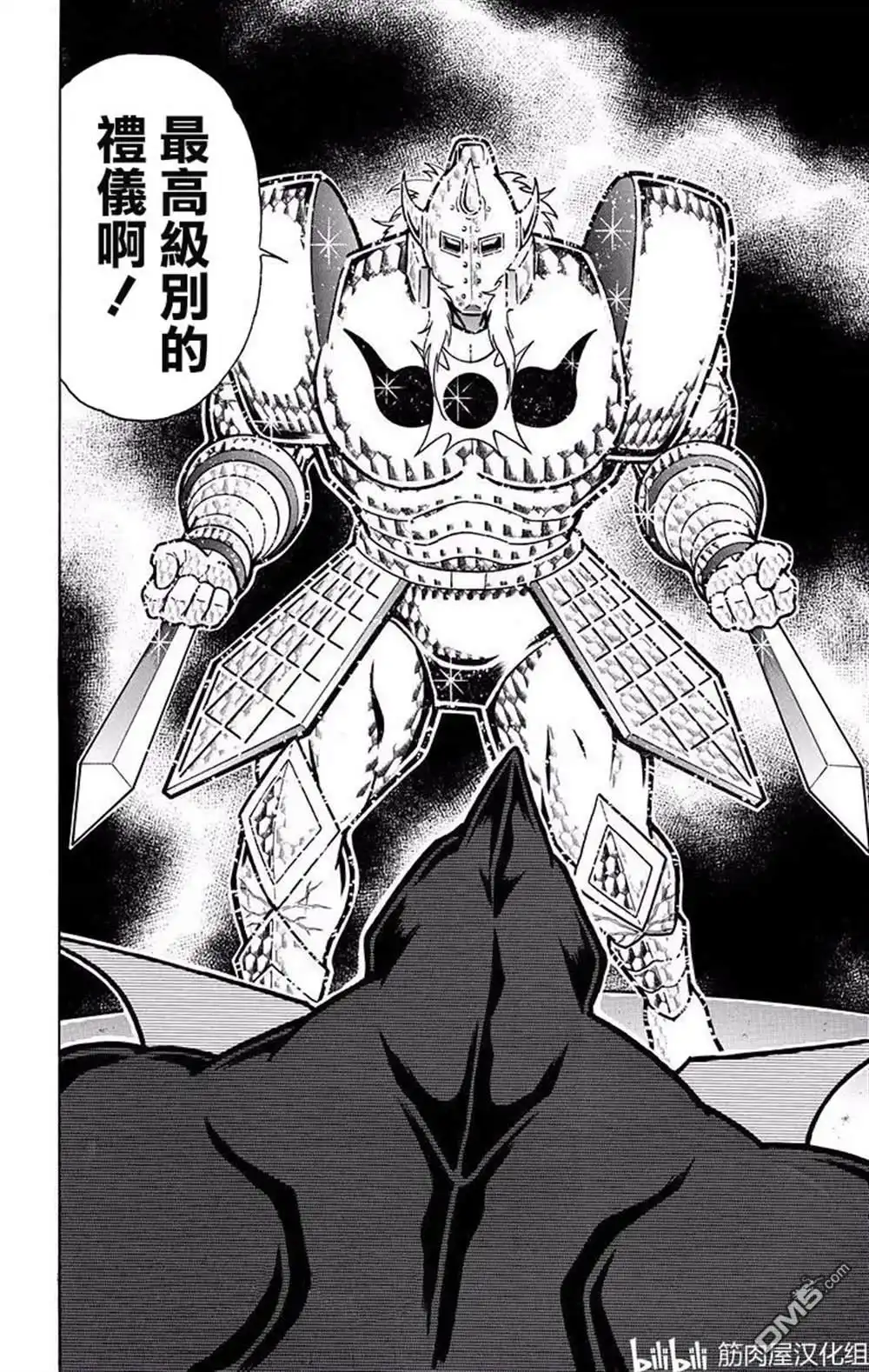 《筋肉人》第198话 第20页