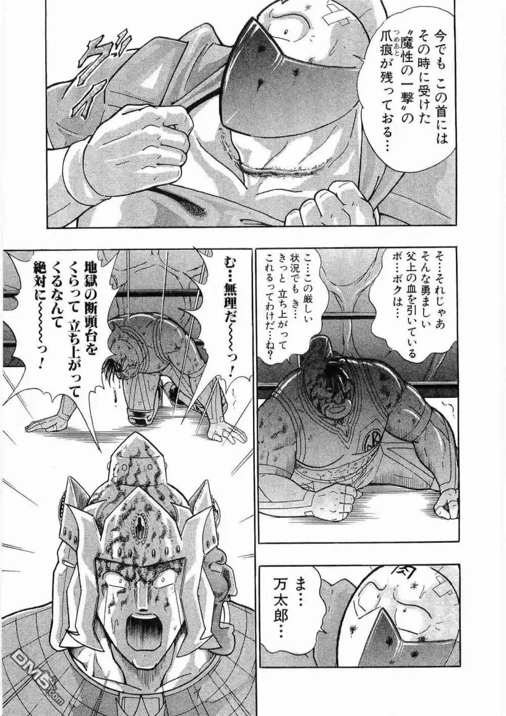 《筋肉人》第198话 第29页
