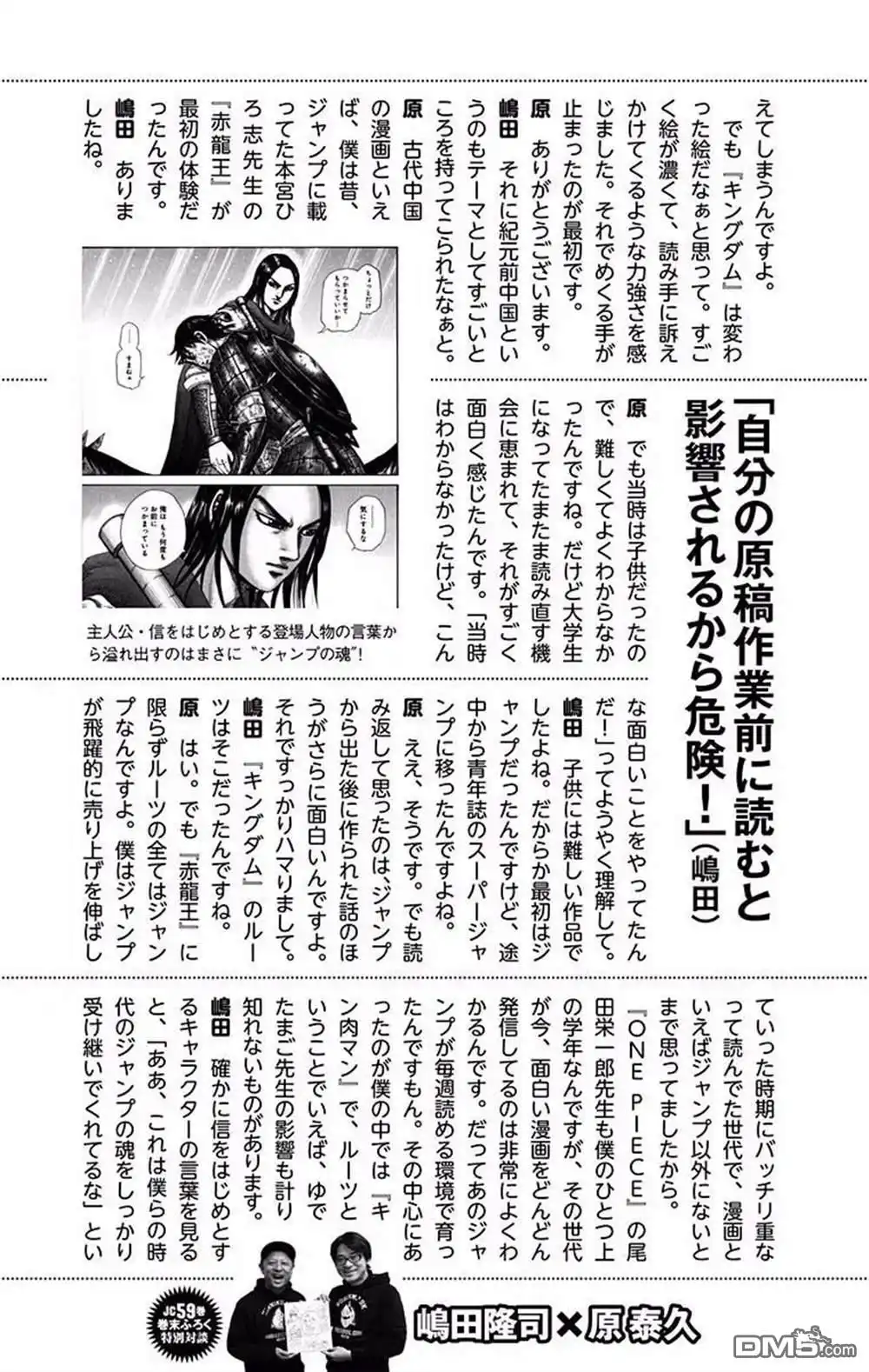 《筋肉人》第198话 第23页