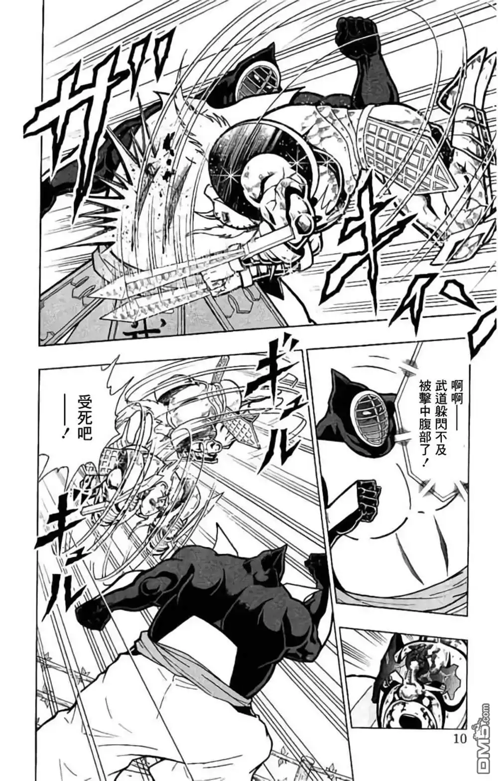 《筋肉人》第199话 第9页