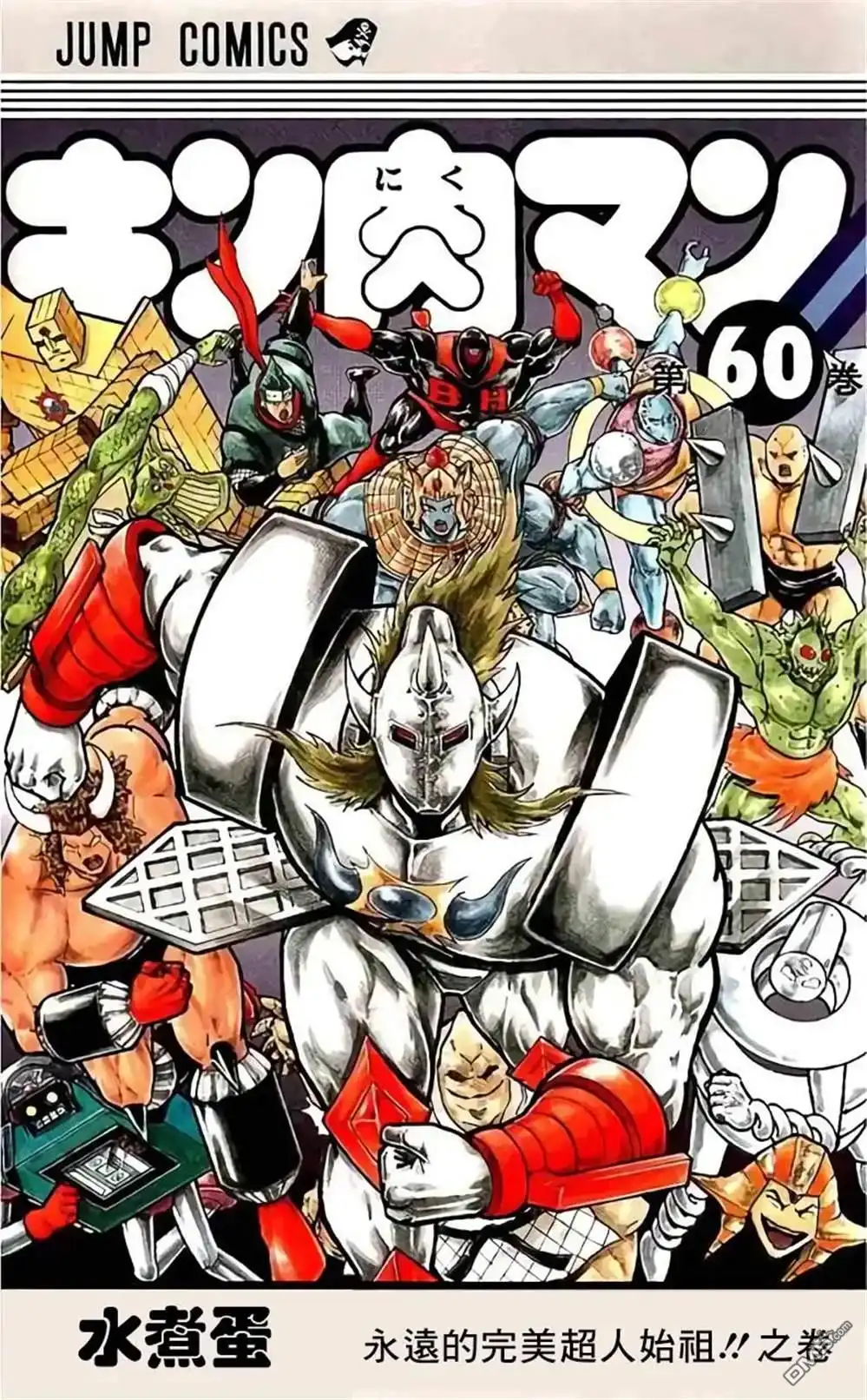《筋肉人》第199话 第1页
