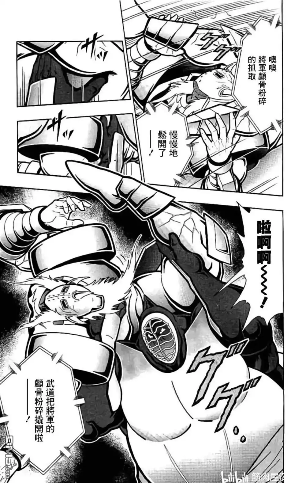 《筋肉人》第200话 第11页