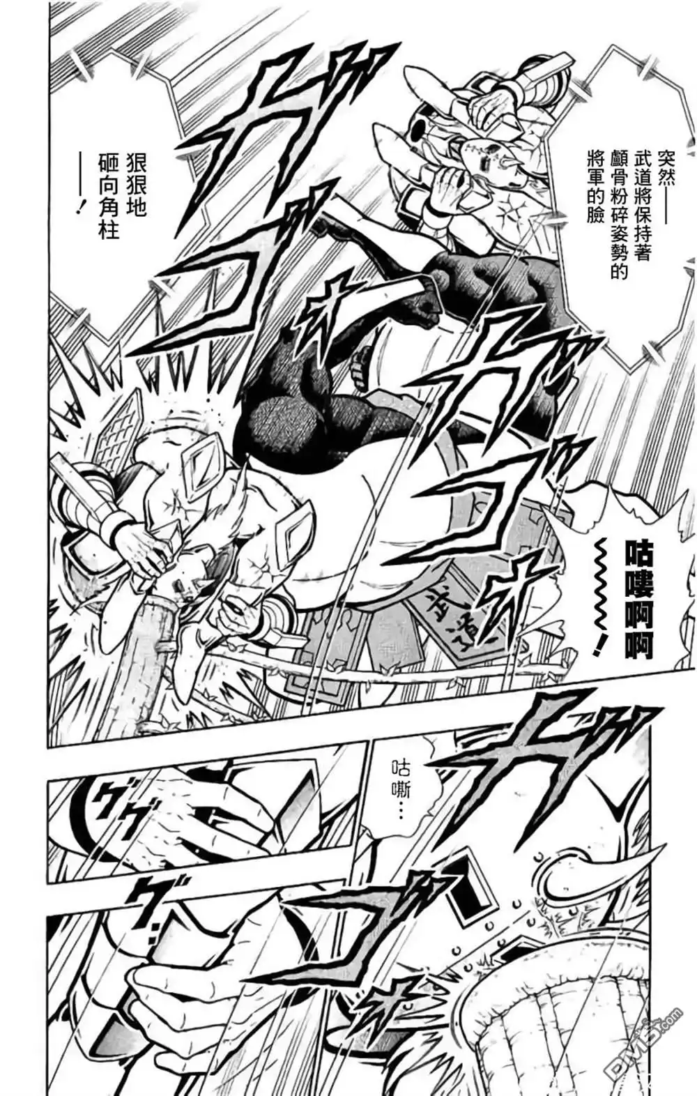 《筋肉人》第200话 第10页