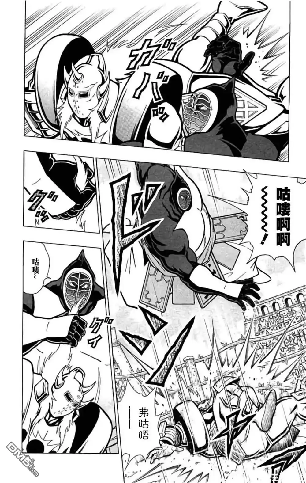 《筋肉人》第200话 第12页