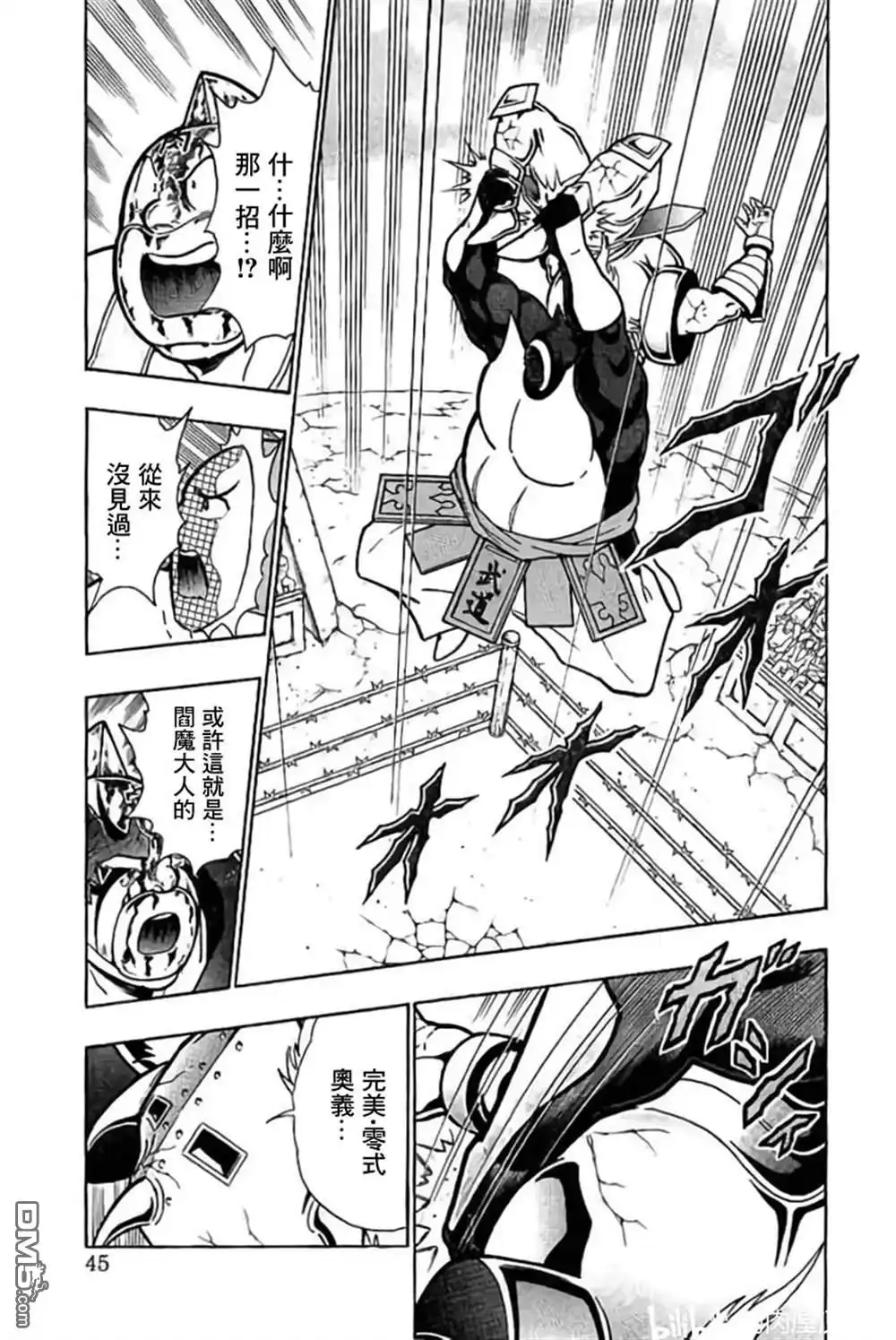 《筋肉人》第200话 第19页
