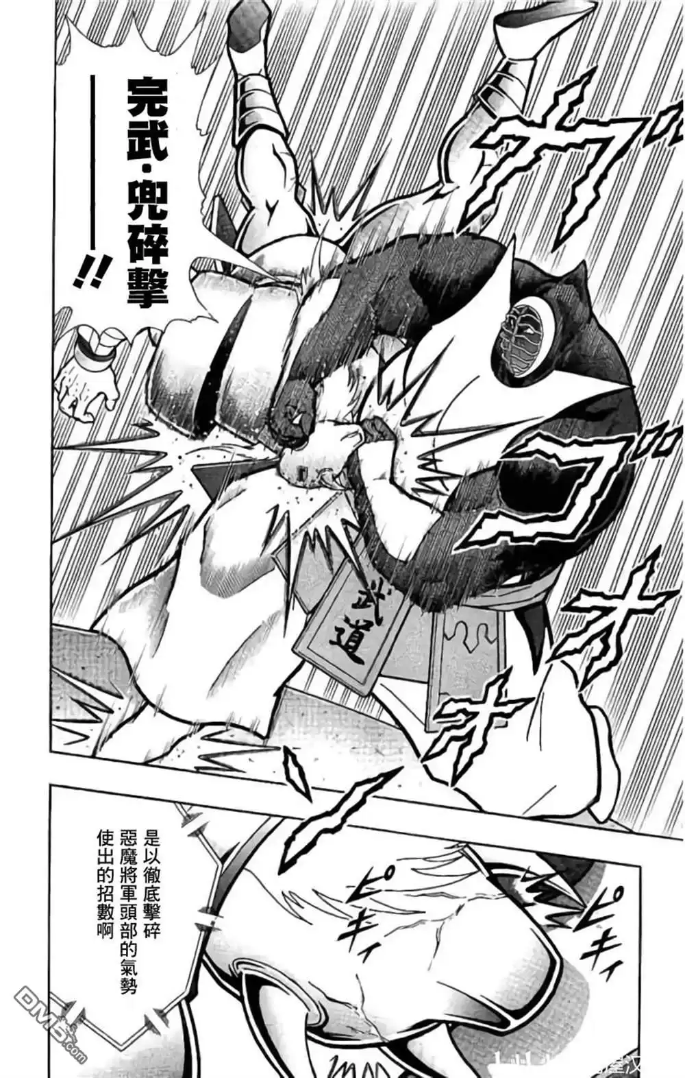 《筋肉人》第200话 第14页