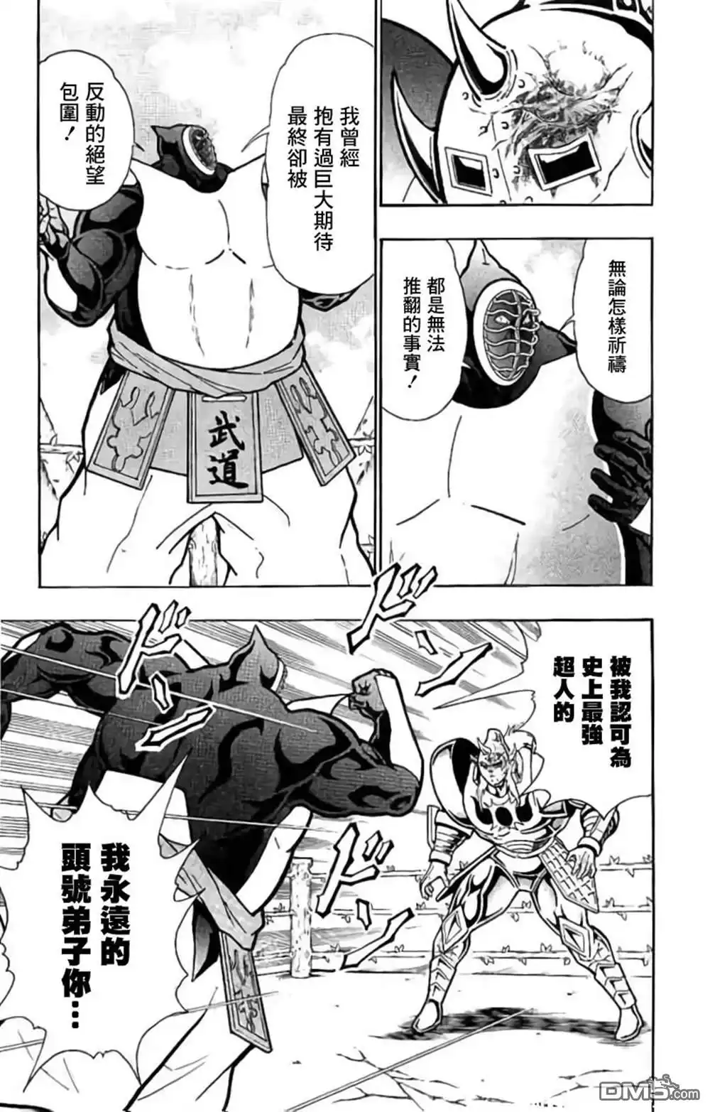 《筋肉人》第200话 第17页