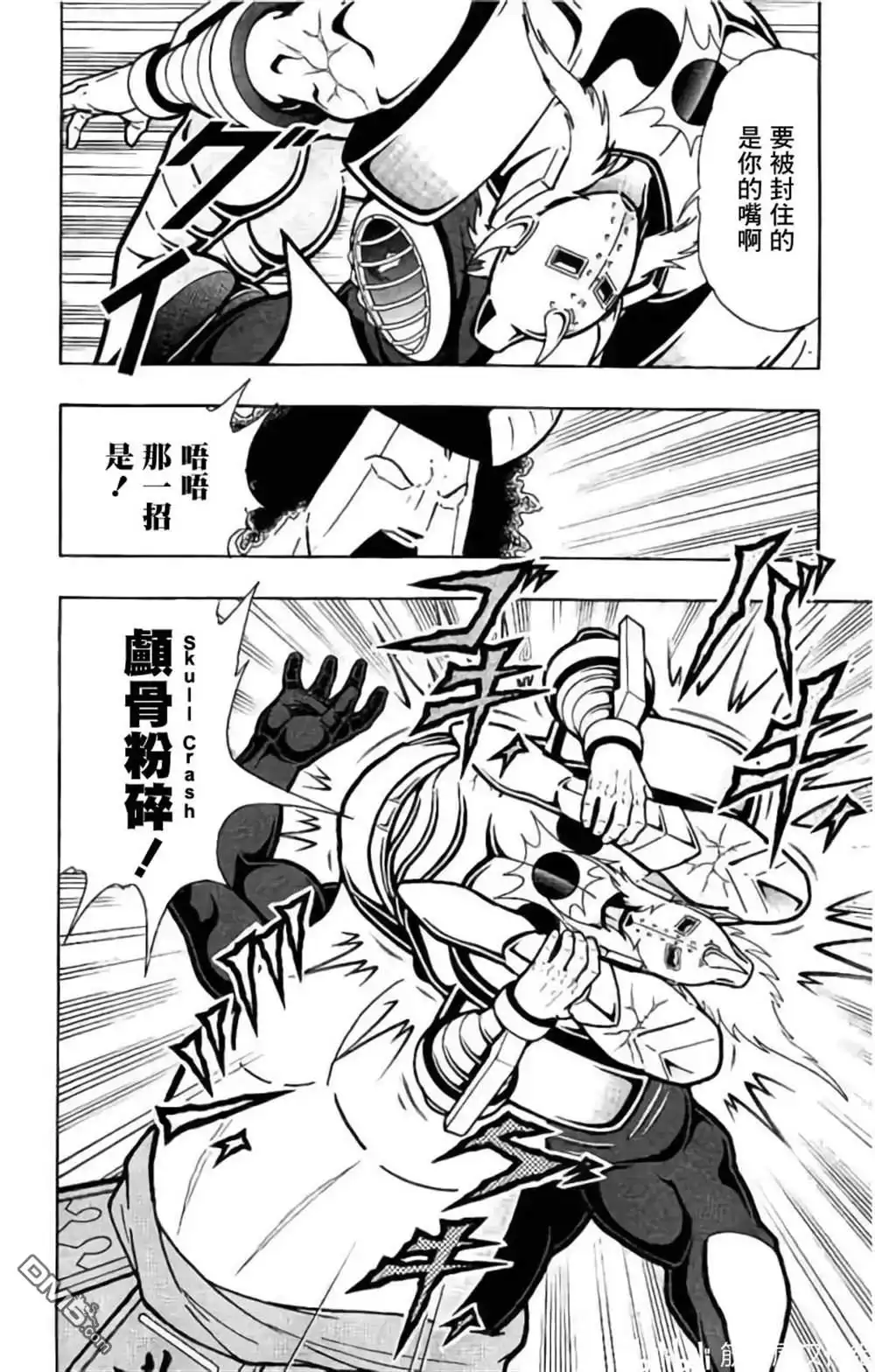 《筋肉人》第200话 第6页
